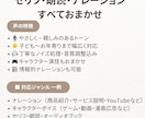 幅広い声色でセリフ・朗読・ボイス提供します ② 少年・中年・女性など演じ分け可能。クオリティ重視の方に。 イメージ7