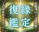 復縁｜滞った縁を解き放ち再び愛される循環へ導きます 止まった愛を動かす。精霊が明かす彼の本音と、魂循環の再生鑑定 イメージ1