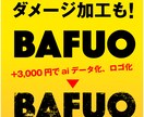 画像・手描きからAiデータを作成します キレイに迅速に!　逆にキタナくダメージ加工も！ イメージ5