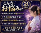 離婚か、このまま我慢か迷う夫婦関係を霊視します 夫の本音・結婚生活の今後・今必要な一歩をお伝えします イメージ2