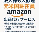 米国アマゾンの商品ページを作成いたします 現地向けに自然な英語で出品登録を代行いたします。 イメージ1