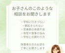 元養護教諭が子育て・思春期の悩みに寄り添います 保健室の先生のように安心して話せる相談です イメージ3