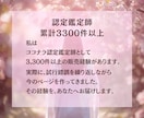 ココナラ占いをあなたらしく売れる形へ育てます あなたの魅力が伝わる売れるページへ イメージ8