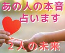 気になるあのひとの気持ち❤タロットで読み解きます 《恋のお悩みに》本音と２人の未来を、やさしくお伝えします イメージ1