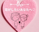 運命の人はどんな人？♡✨未来の出会いをお届けします 恋のチャンスを見逃さない！運命のお相手の特徴や時期を占います イメージ1
