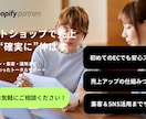 初めてでも安心○売れるShopifyサイト作ります Shopifyパートナーがヒアリング納品まで丁寧に対応します イメージ1