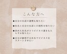 ビジネスの開運の鍵を握る社名のセレクトを致します ビジネス運をアップするに相応しい社名はどれか鑑定します イメージ7