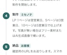店舗のホームページを翌営業日にお届けします 写真と10問の回答だけで、お店のページが形になります イメージ10