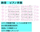 あなたにぴったりのピアノ楽譜をかきます 耳コピ、アレンジ、難易度調整、ピアノ以外も、見やすく美しく！ イメージ6