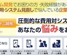 システム開発・追加・改修します 品質価格で安心システム開発でご提案 イメージ1