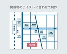 シンプルで目的地が分かりやすい地図を作成します 修正無制限！掲載物のテイストに合わせた地図をデザインします イメージ4