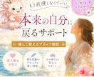 50代女性限定　つらいブロック解除して書き換えます 頑張り屋さんほど、心が傷だらけなんです。応援させてください！ イメージ1