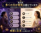 彼の気持ちと今後の展開占います タロット×四柱推命×星占術で不安を安心に変える鑑定 イメージ4