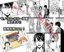 商用利用込み！モノクロ、カラーマンガ描きます SNS、YouTube、広告にも！ イメージ1