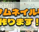 雰囲気に合わせたサムネイル作ります ゲーム・動画内容の雰囲気に合ったサムネイルを作成します！ イメージ1
