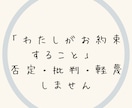 誰にも言えない㊙️秘密や苦しみを否定せず聴きます 性癖・嘘・罪悪感・恥｜軽蔑せず、秘密厳守で受け止めます イメージ3