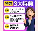 フォロワ増加！SNS運用自動ツール4点渡します X・Instagramで成果を出したい事業者向け丸投げツール イメージ9