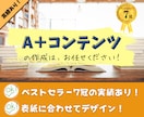 Kindle出版のA＋コンテンツ作成します ベストセラー7冠の実績あり！本の魅力を引き出し、読まれる本へ イメージ1