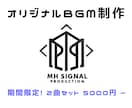実店舗を運営している音楽のプロが制作します 配信BGM、ゲーム音楽、店舗用BGMなど幅広く対応します。 イメージ1