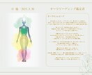 オーラからあなたを紐解き、鑑定書をお渡しします ５名までモニター価格となります！ イメージ2