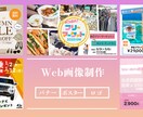 バナー　popで親しみやすいデザインを制作します 反応率の高い、目立つけど優しいデザインを提供します イメージ1