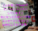 現役ピアノ講師が楽しくレッスンします 顔出し無しでもOK◎あなたのペースで楽しむオンラインレッスン イメージ6