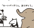 ココアの魅力と癒されキャラの絵本PDF差し上げます パンダくんのココア❤︎「冬のさむいさむーいある日のおはなし」 イメージ4