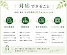 バックオフィス業務のお困りごとを整理します 契約管理・業務改善をサポートします イメージ3