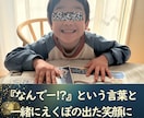 お子さまの好きを活かした学習カリキュラム作成します 発達が気になる"うちの子"専用のオリジナル学習教材がほしい方 イメージ6
