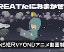 SNS短尺広告VYONDアニメ動画制作します 初めての動画制作依頼でもご安心下さい！ イメージ7