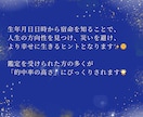 何か一点（恋愛・結婚以外）詳しく鑑定いたします お試し価格！紫微斗数にて状況や今後を占います イメージ3
