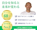 人生に役立つ！あなたの『個性』を明らかにします 仕事、恋愛、結婚、家族。人間関係すべてに役立つアセスメント。 イメージ1