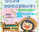 当事者の私が、全身全霊であなたに寄り添います がんサバイバー/愛着障害/PTSDの当事者！否定は一切なし イメージ1