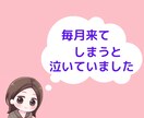 不妊治療の辛い、しんどい気持ちに寄り添います ⭐️経験者だからこそ、不妊治療の辛さ、苦しさよく分かります イメージ5