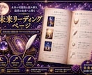 完全保存版 ＊世界にひとつの高級鑑定書を執筆します 白魔術師が贈る至高の運命録・６枚PDF納品 イメージ4