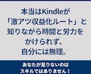 kindle初心者向けベストセラーの取り方教えます 執筆すら丸投げで出版代行いらず！kindleランキングを量産 イメージ3