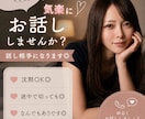 話し相手になります◎ 気楽に雑談・愚痴お聞きします 相談じゃなくても大丈夫♪気軽にお話ししませんか？ イメージ1