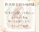 30分間今すぐ話したい・モヤモヤ整理お聴きします 愚痴も今日の出来事も。ENFPが温かく受け止めます！ イメージ1