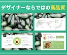 スライド資料のブラッシュアップをします いろいろなシーンで伝わる資料制作 イメージ2