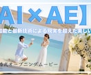 最新【AI×AE】幻想的な海辺のムービー作成します 最新AI背景×プロ編集！写真を送るだけの簡単サービス！ イメージ11