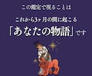今から3ヶ月のあなたの物語を霊視タロット鑑定します 未来に潜むチャンスや変化のタイミングを、月ごとにお伝えします イメージ2