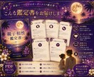 親子の相性と子どもの才能を読み解きます 子どもの才能と親子の関わり方が分かる イメージ4