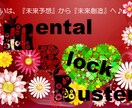 タロット占いで、心のブロック・ブレーキを外します やりたいけど、行動できないorやめたいけど、やめられない人へ イメージ9