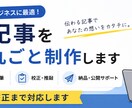 note記事を企画から丸ごと制作します 構成・執筆・校正まで対応します イメージ1