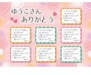 デジタル寄せ書き♫集めたメッセージをデザインします スマホ画像で集めたメッセージでデザイナーが寄せ書きを作ります イメージ1
