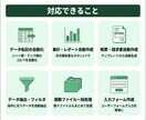 Excel VBAで面倒な手作業を自動化します 毎日のコピペ・転記・集計、ボタン1つで完了へ イメージ3