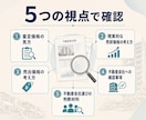 自宅マンションの売却査定を第三者目線で確認します 査定額や不動産会社の提案を売買経験10年以上の宅建士が整理 イメージ3