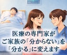 実績2.2万人ICU看護師が病気の不安を軽減します ご家族など大切な人の病気についてやさしく解説します イメージ1