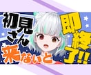 サムネイル画像｜インパクト＆お洒落度UPに作ります 雑談、耐久配信、ASMRなど何でも可能！Vtuberの方向け イメージ2