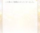 天使からの手紙✉ 守護の声をあなたへ知らせます 世界でひとつ⭐あなただけの天使の【鑑定書】を届けます イメージ3
